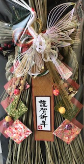 年末年始休業のお知らせ
