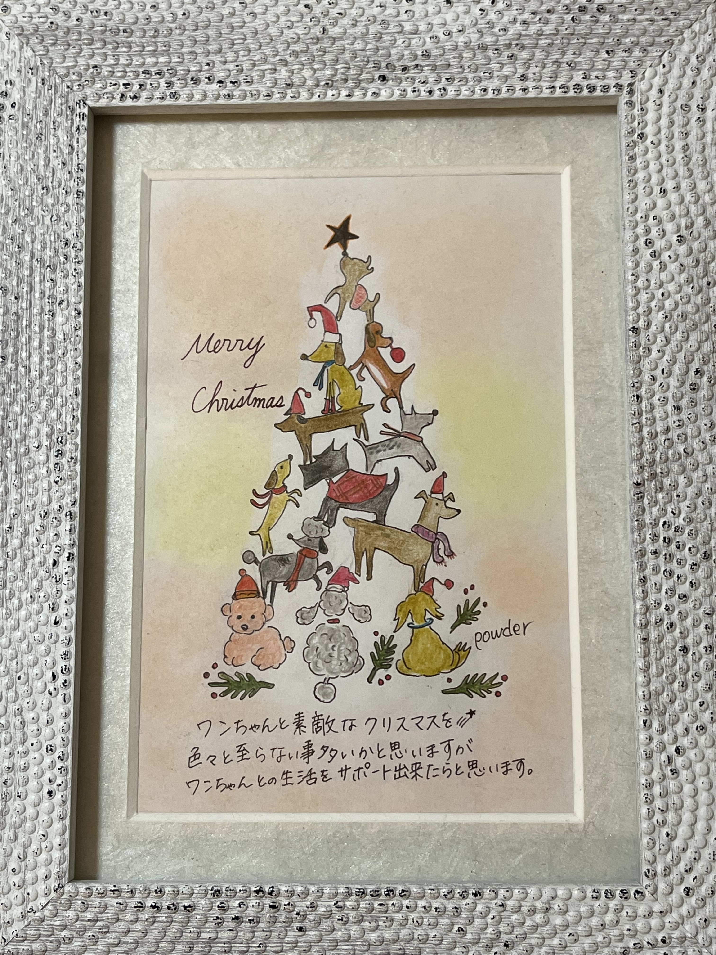 メリクリスマス&良いお年をお迎え下さい♫