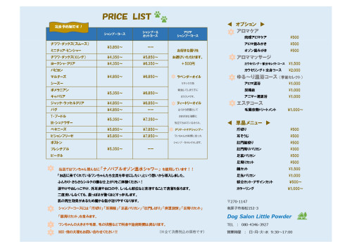 pricelist_ver1.02_page-0001.jpg