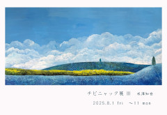 チビニャック展2025omote2.jpg