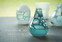 サブロウガラス展　2025