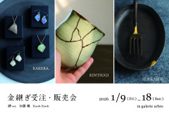 加藤楓　金継ぎ受注・相談会