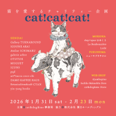cat2026告知画像-edited.png