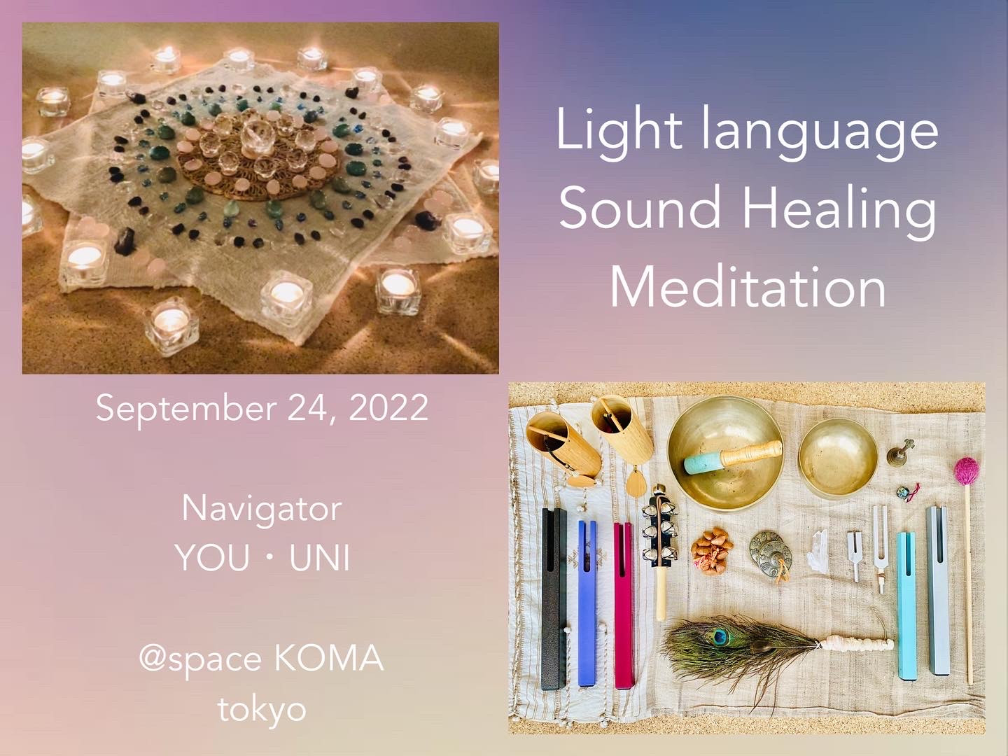 9月24日(土)リアルイベントお知らせ「宇宙語とクリスタルのサウンドヒーリング瞑想会」23日はオンラン開催！
