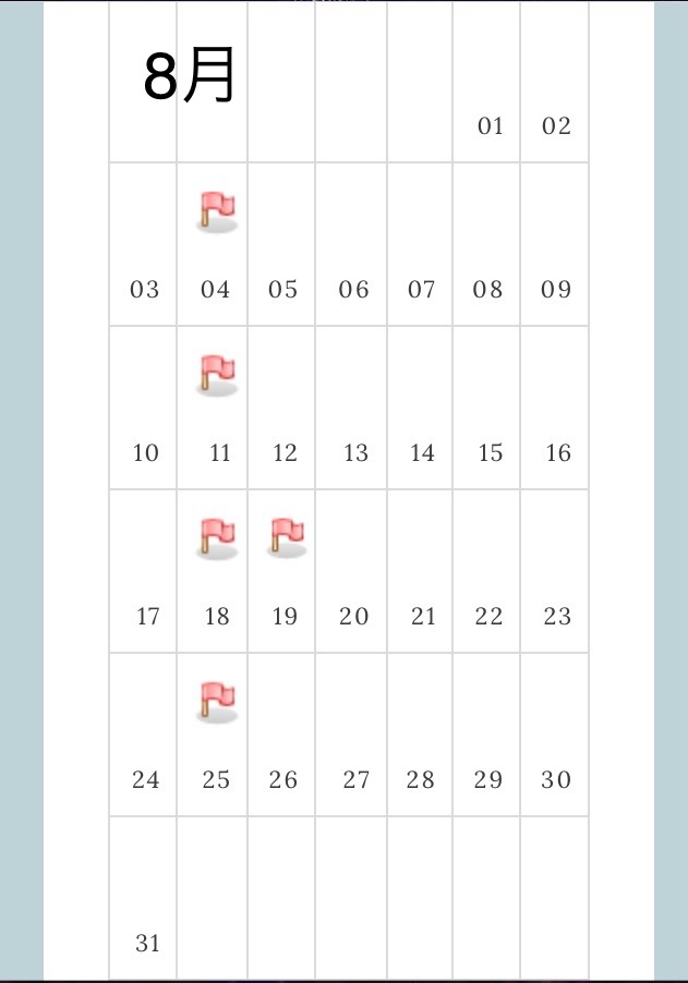 8月の営業カレンダー
