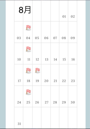 8月の営業カレンダー