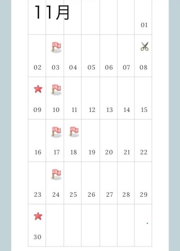 11月の営業カレンダー