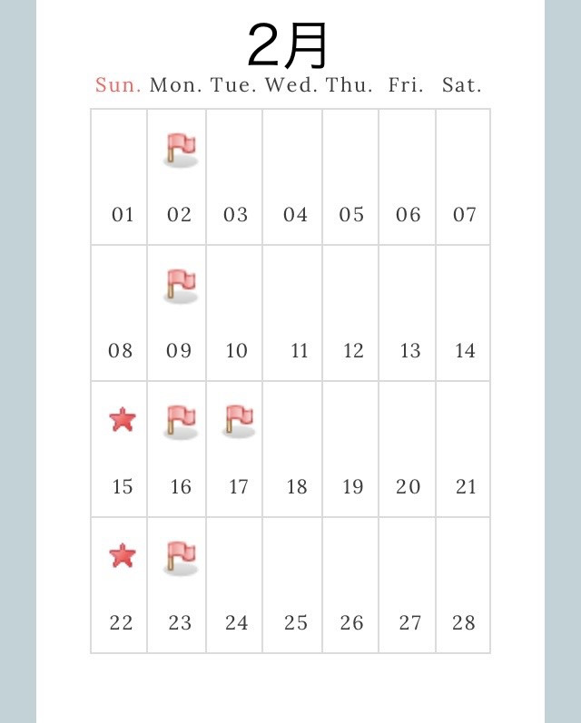 2月の営業カレンダー