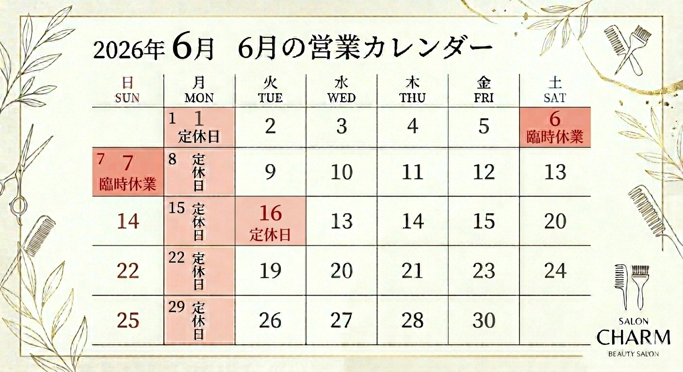 6月の営業カレンダー