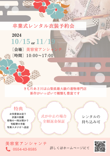 ピンク　イエロー　和風　かわいい　成人式　撮影　チラシ.png.p ng.png