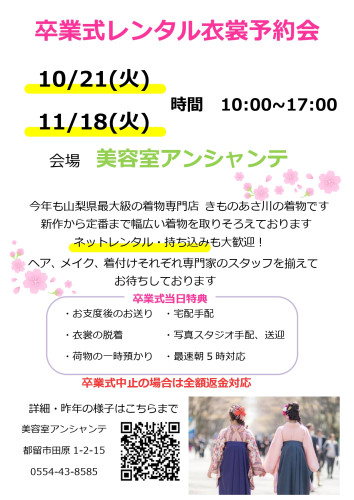 卒業式看板大2026_page-0001.jpg