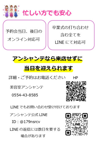 卒業式補足2026_page-0001.jpg