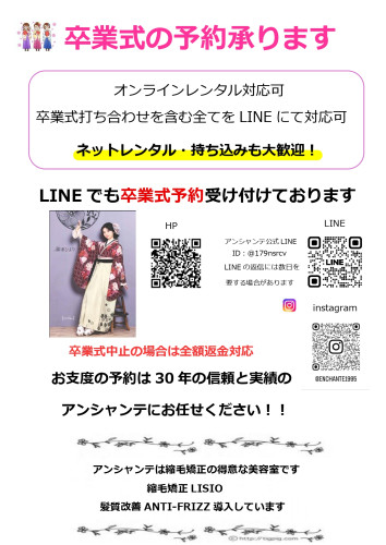 第2回卒業式看板2025 縦NO2_page-0001.jpg
