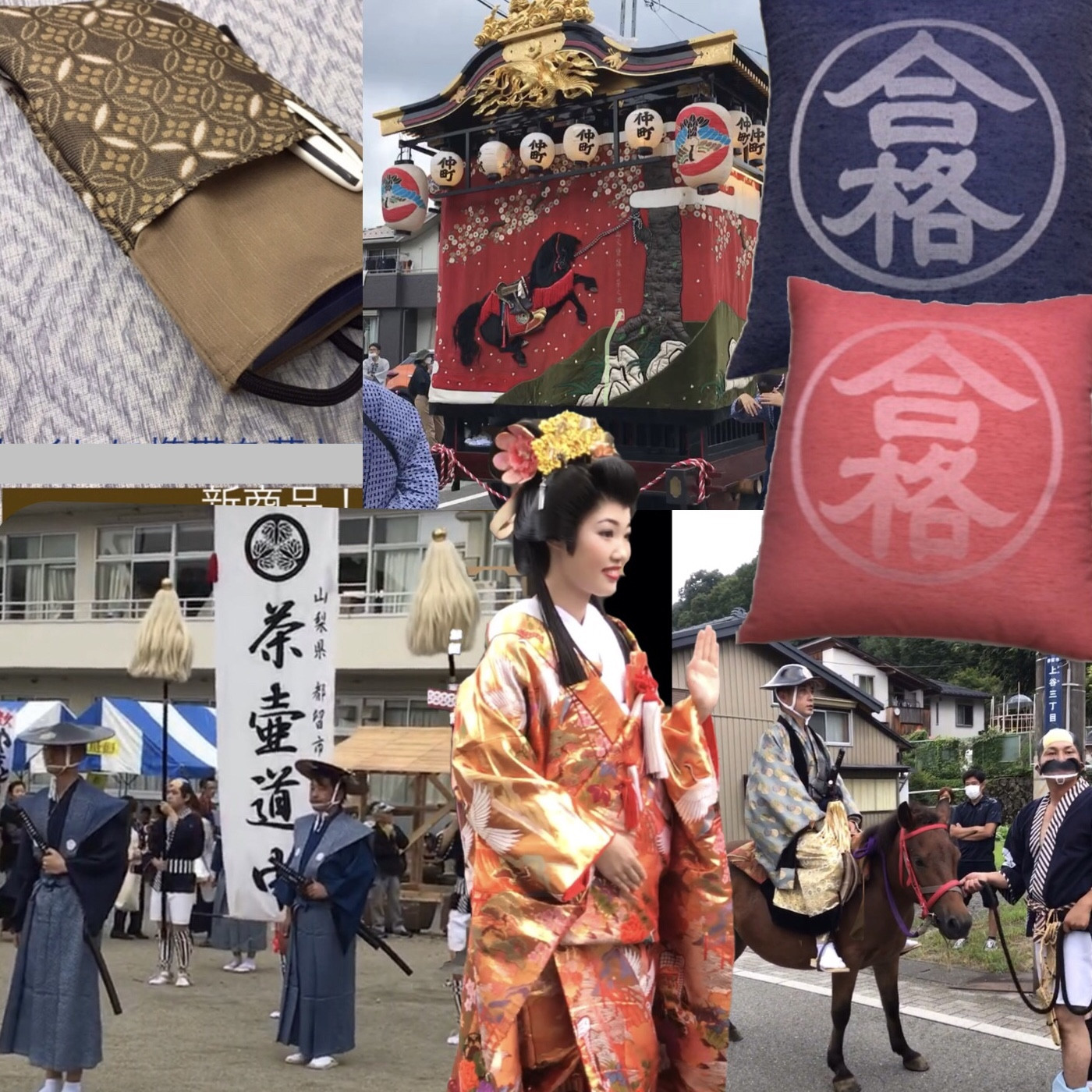 つる産業祭り2024で、お茶壺道中と大名行列開催されますよわ