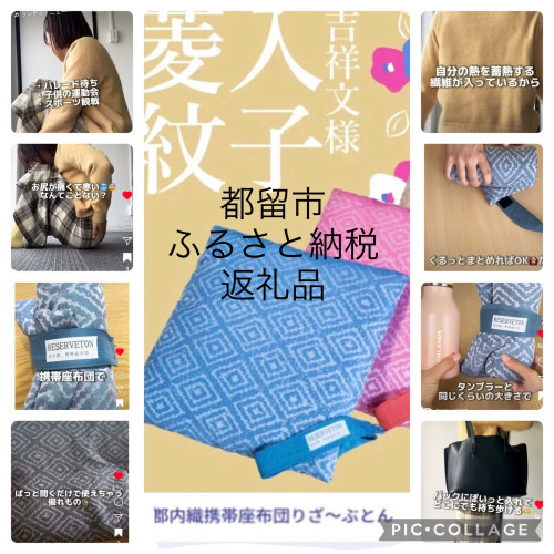 2024年も残りわずか。ふるさと納税はお済みですか。