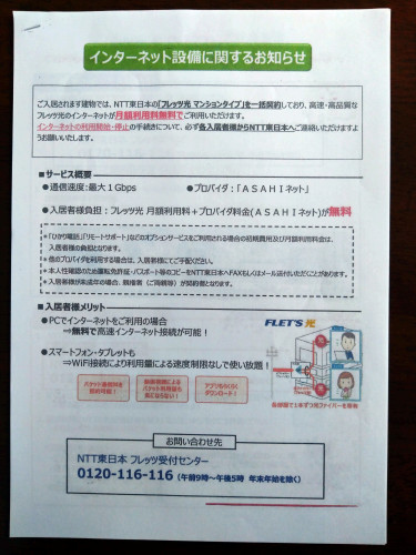 インターネット.JPG