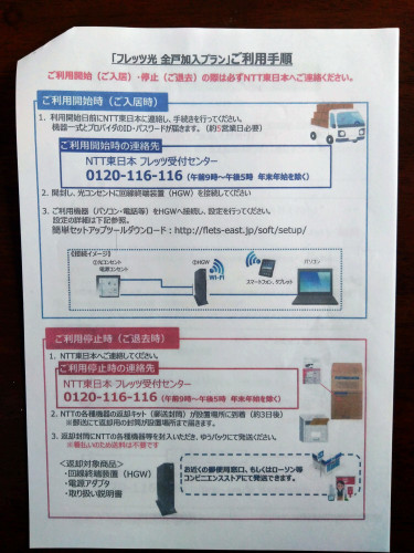 インターネット２.JPG