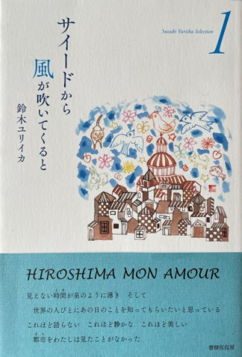 書籍・グッズ > 言葉って化学反応・ポエム篇 - くらしき書肆ねっこ堂