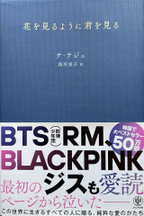 花を見るように君を見る