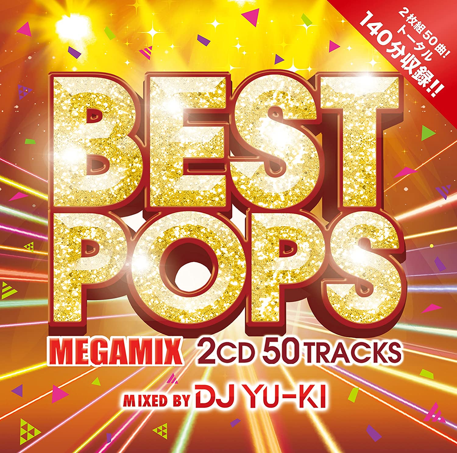 WORLD BEST-PARTY HITS MEGAMIX- - メルカリ