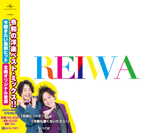 REIWA 2021.12.08 On Sale!!
