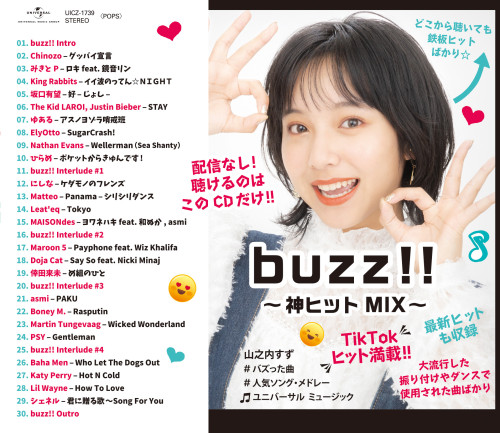 buzz!! ～神ヒットMIX～ 2022.08.10 On Sale!!