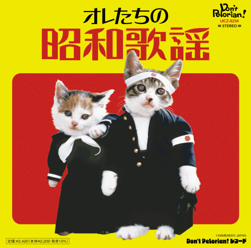 オレたちの昭和歌謡 2025.09.24 On Sale!!