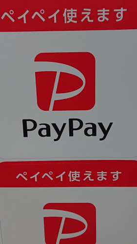令和元年12月〜PayPay決済開始