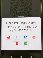 お支払い方法