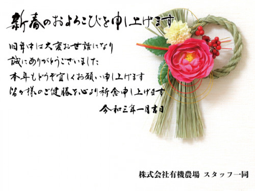 有機農場.png