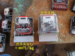 電気メーター(ガラス付)
