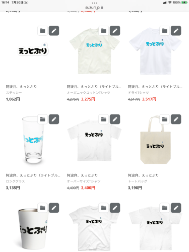 スズリにて阿波弁Tシャツなど販売中