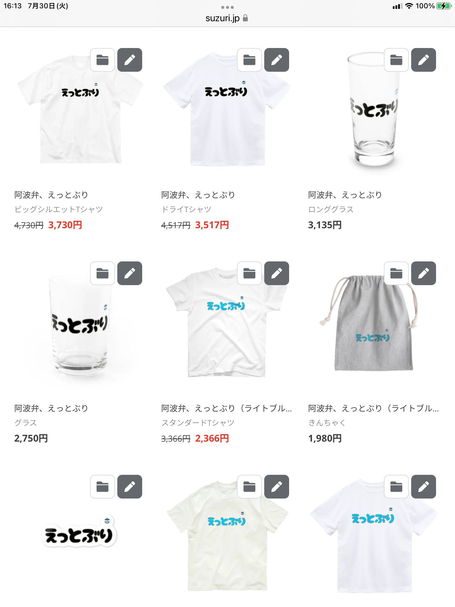 スズリにて販売中阿波弁オリジナルTシャツ