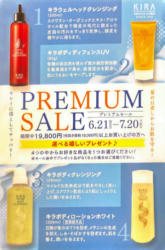 premiumsale.JPG