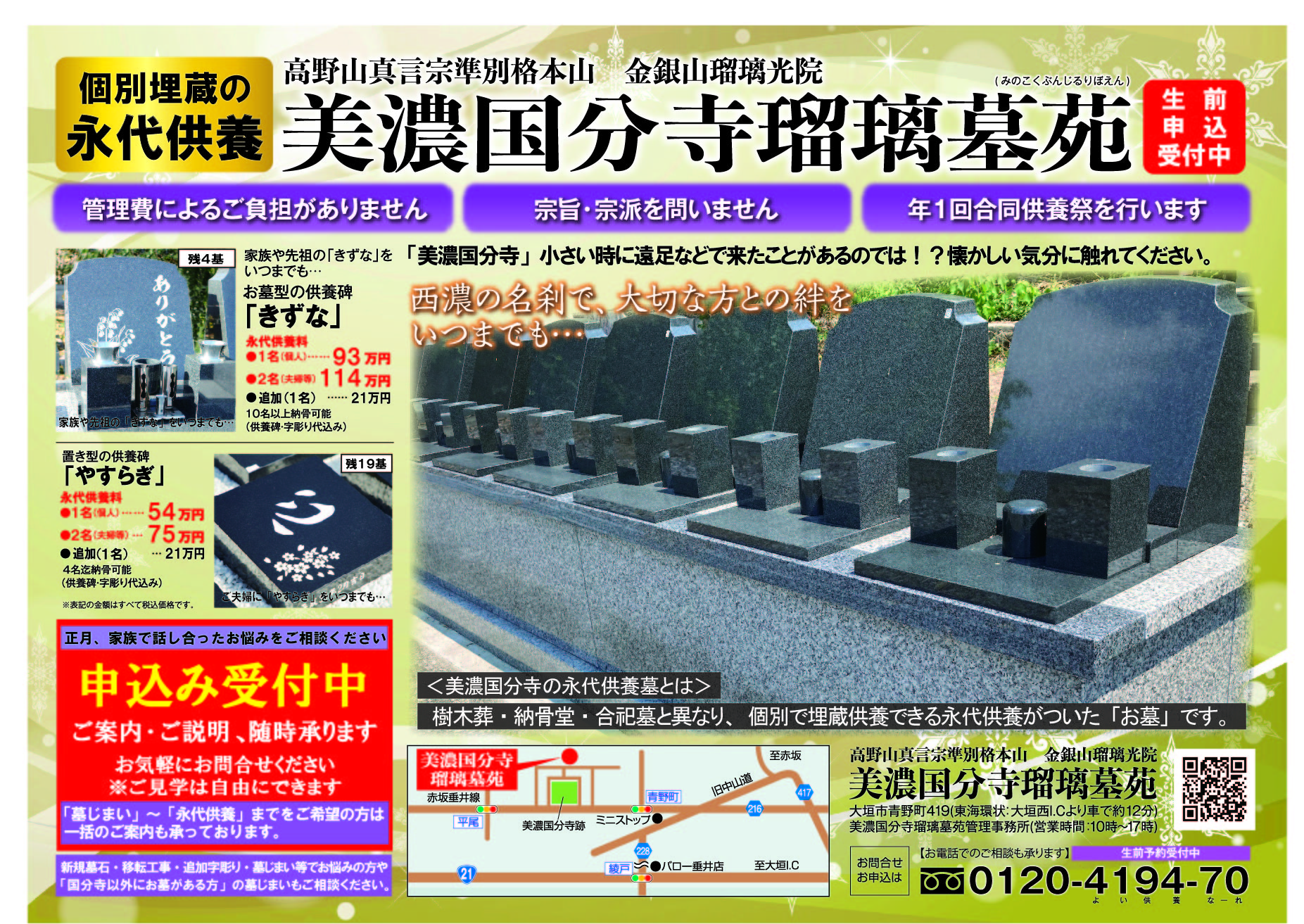 ２月１１日新聞折込チラシで告知です。都合の良い時にご相談ください。まずはお電話で予約を。