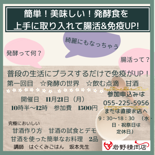 岩野×マンマメルカート.png
