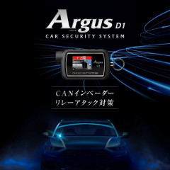 カーセキュリティ「ArgusD1」