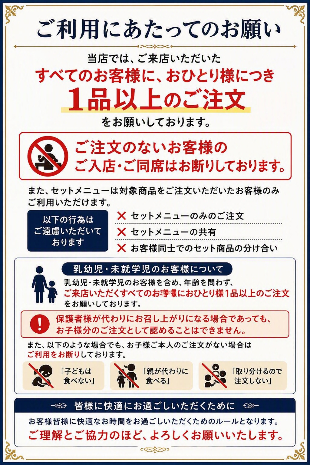 乳児１品以上v2.png