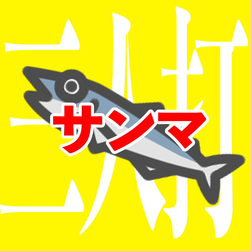 フリー３人打始めます。