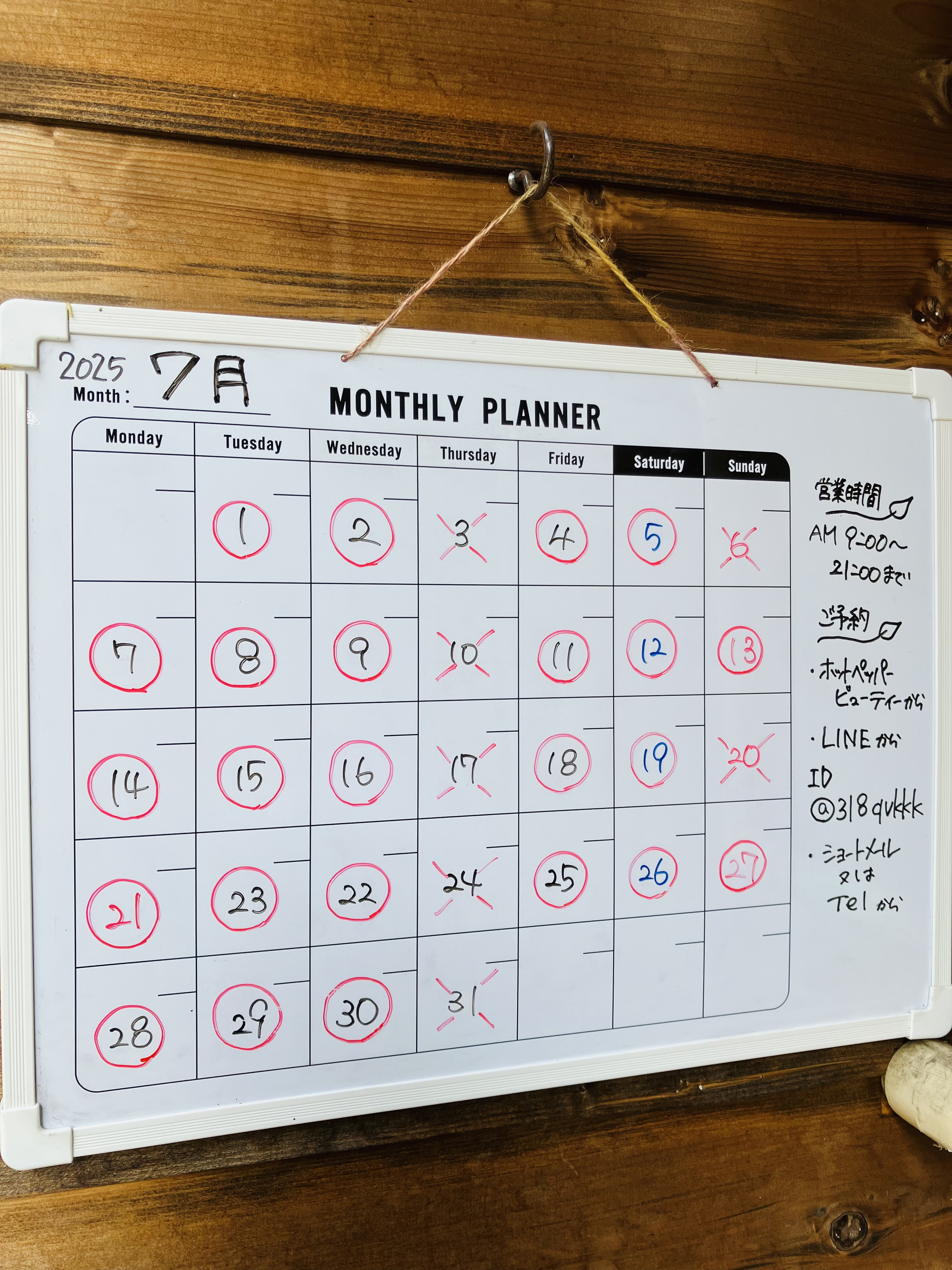 7月の営業日です！