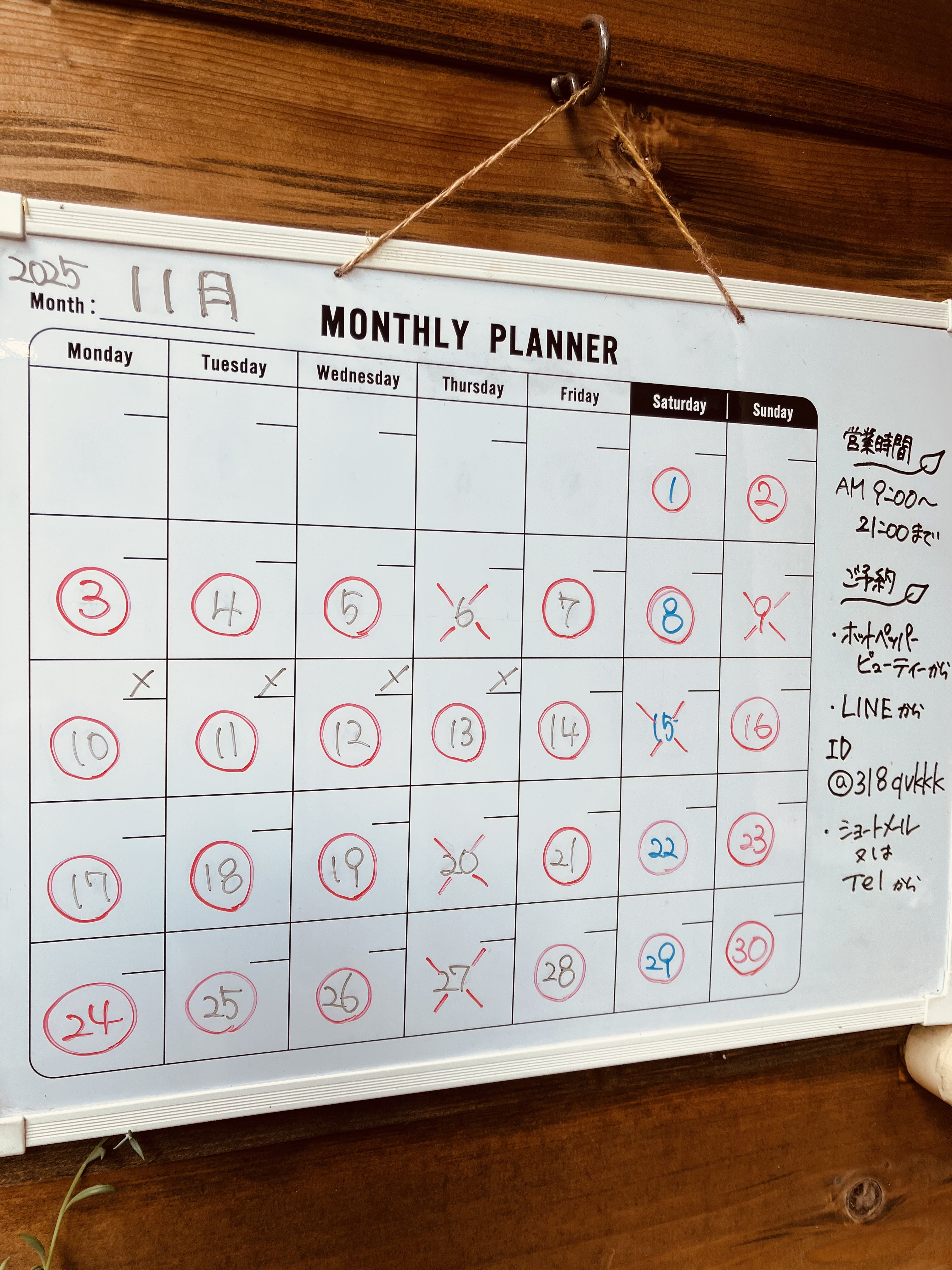 11月の営業日です！12月20日〜冬期休業