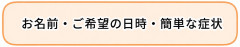 お名前とかの文字.jpg