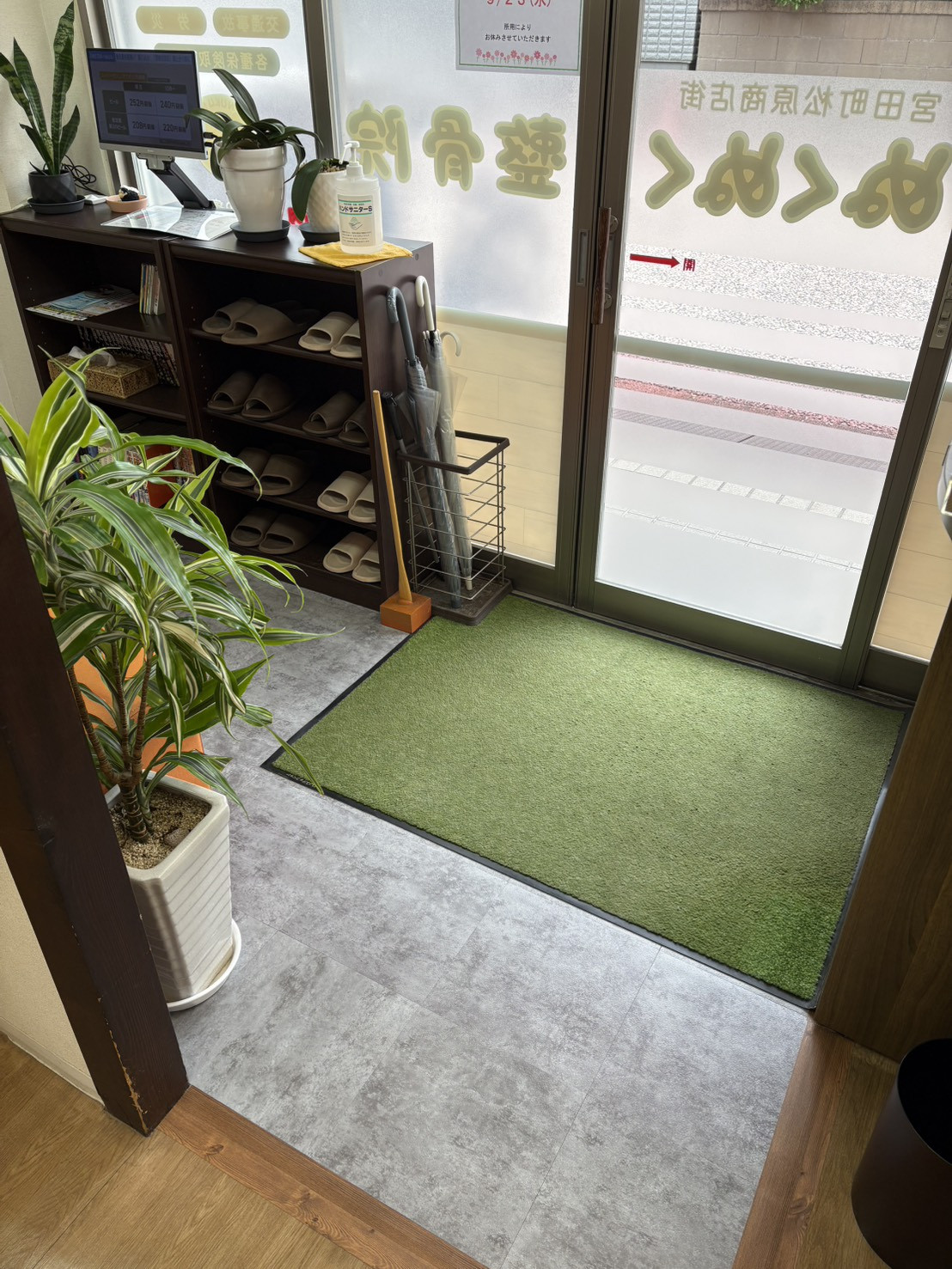 ぬくぬく整骨院の入口