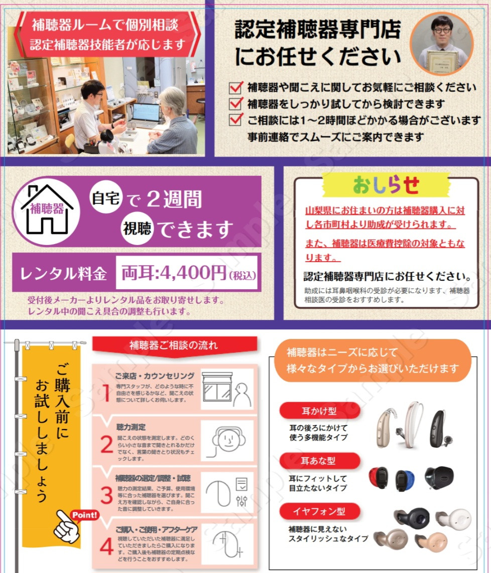補聴器