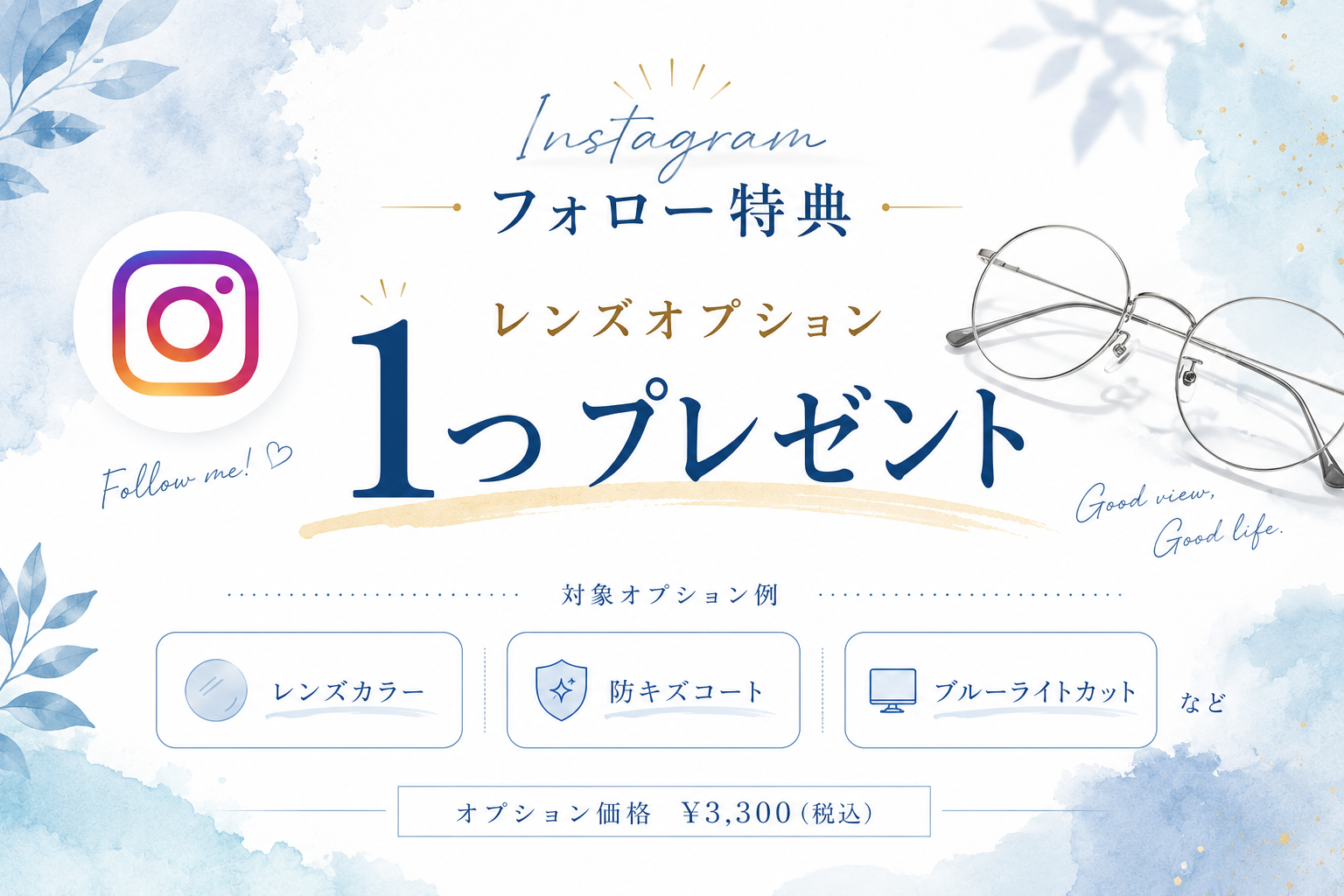 6月キャンペーン