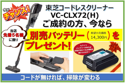 VCCLX72バッテリー (004).JPG