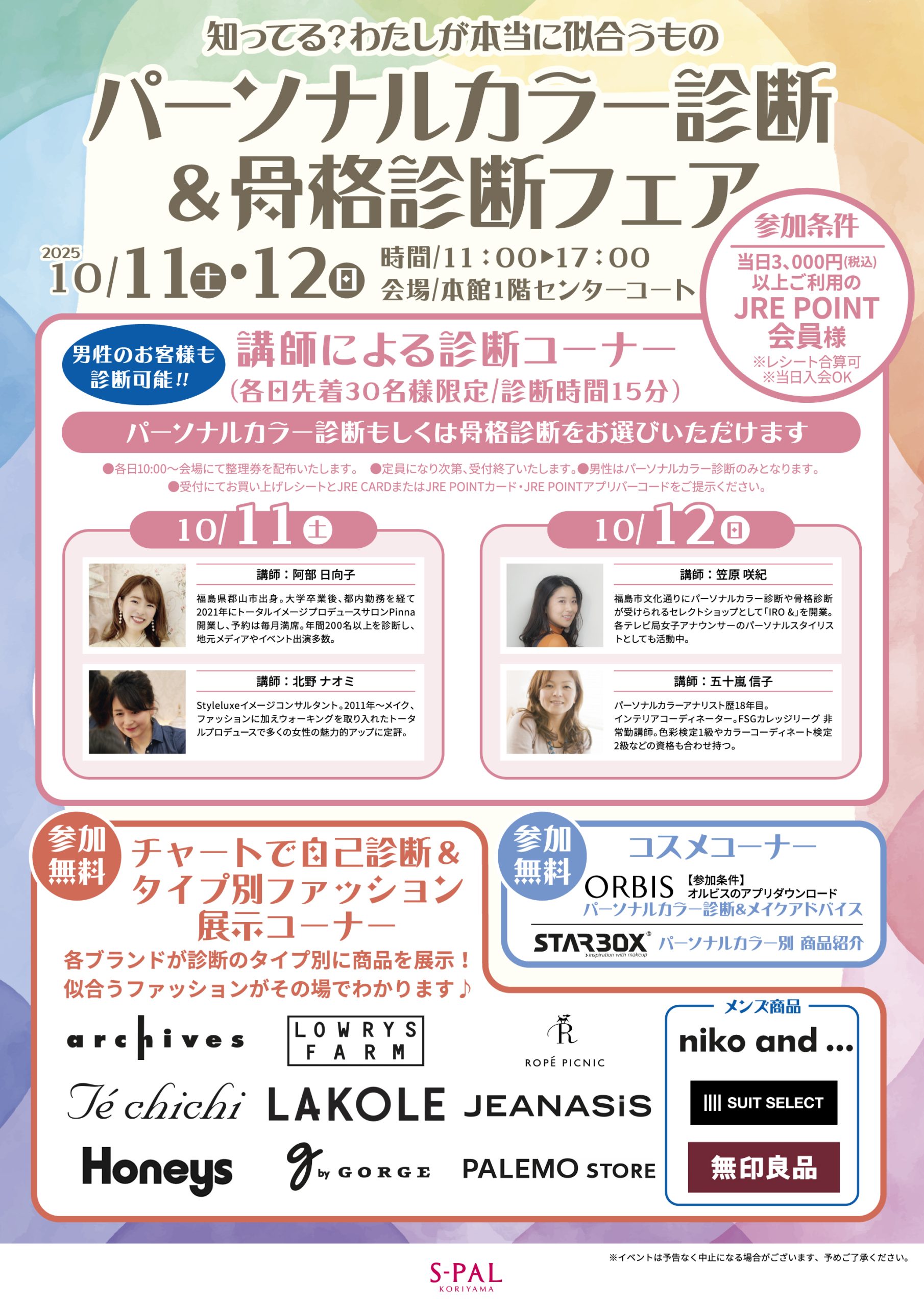 イベント出店