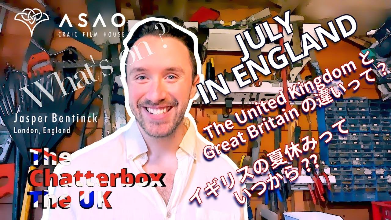 The Chatterbox The UK #7 What’s on ? JULY IN ENGLAND 【イギリスの7月】【リスニング】【英語】