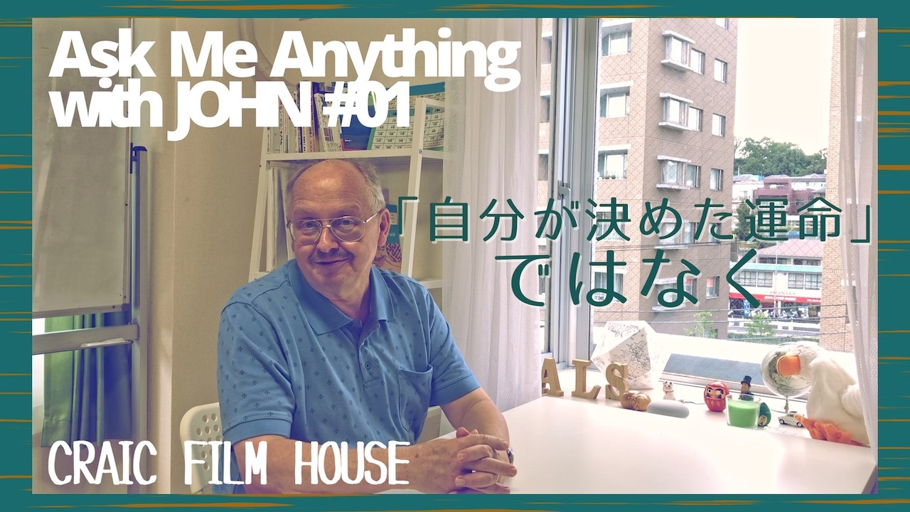 #海外移住　なんで日本に住むことになったの？【AMA with JOHN #01】