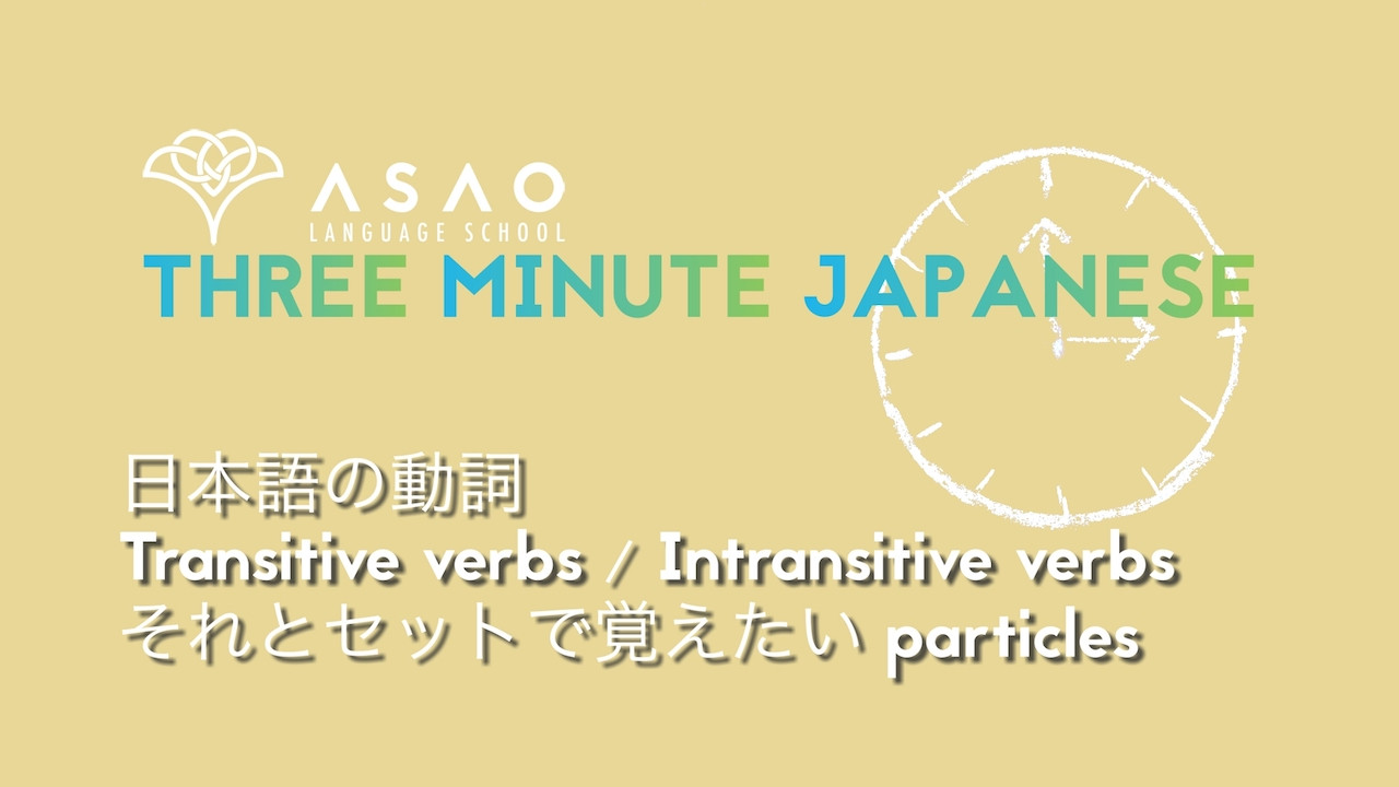 Learn Japanese - Japanese in 3 minutes - Part 1 - Edited